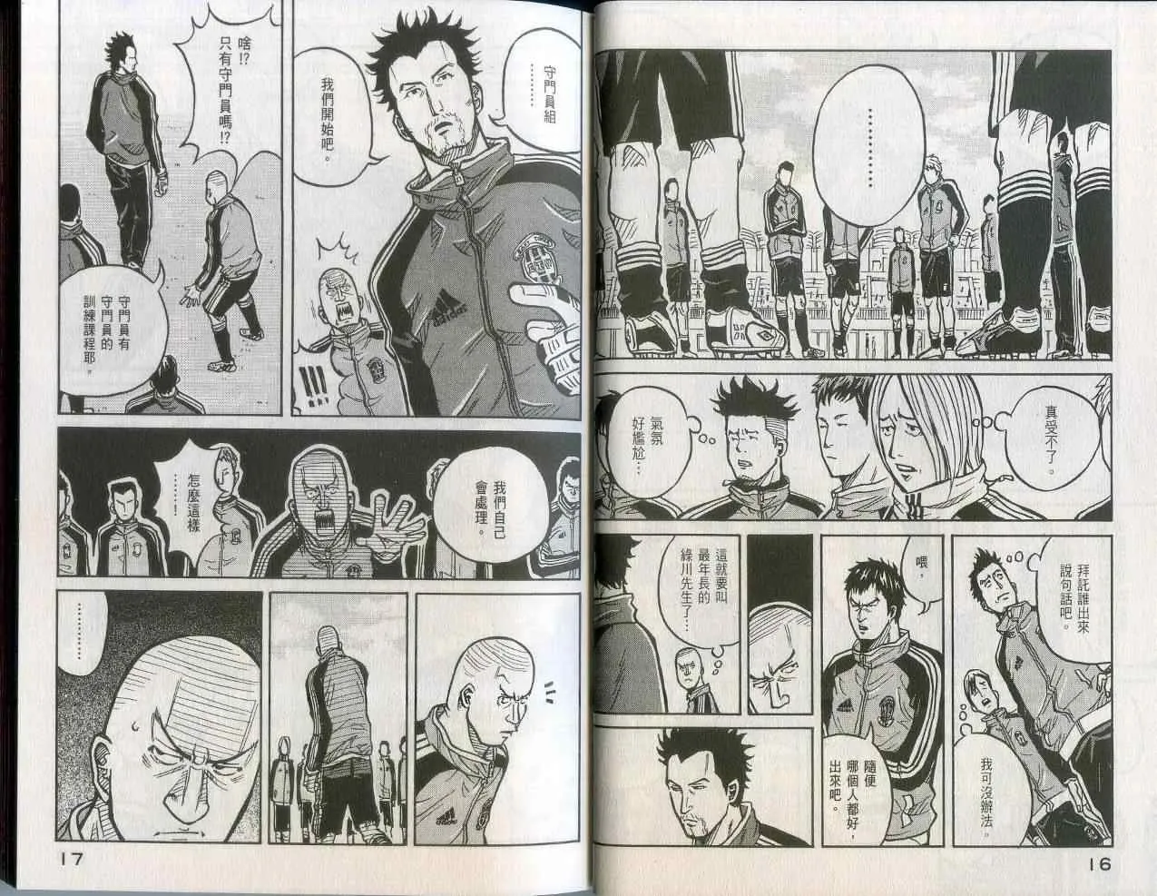 第2卷 第10页