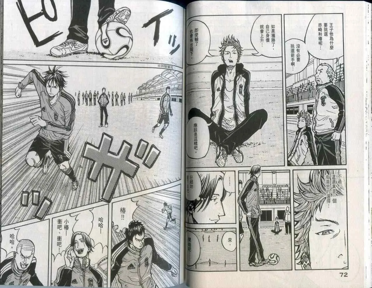 第2卷 第38页