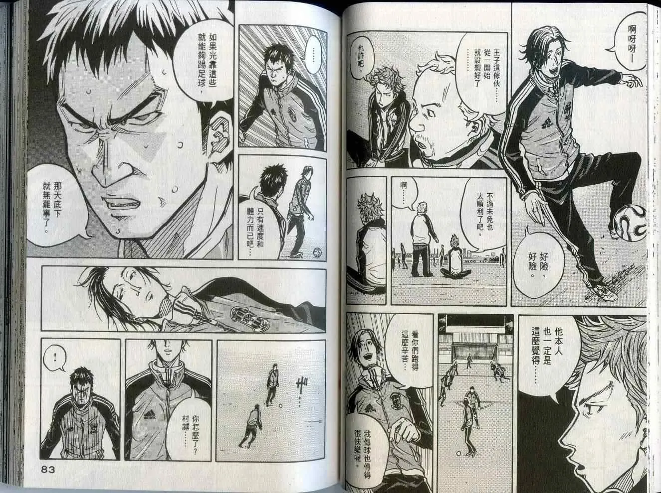 第2卷 第43页