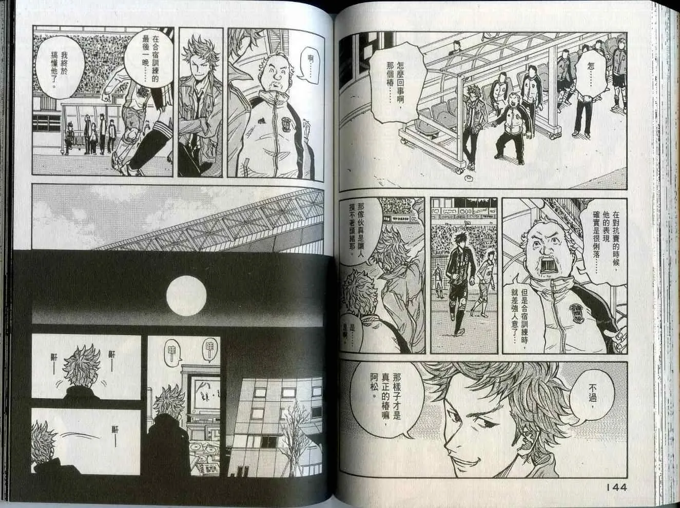 第2卷 第74页