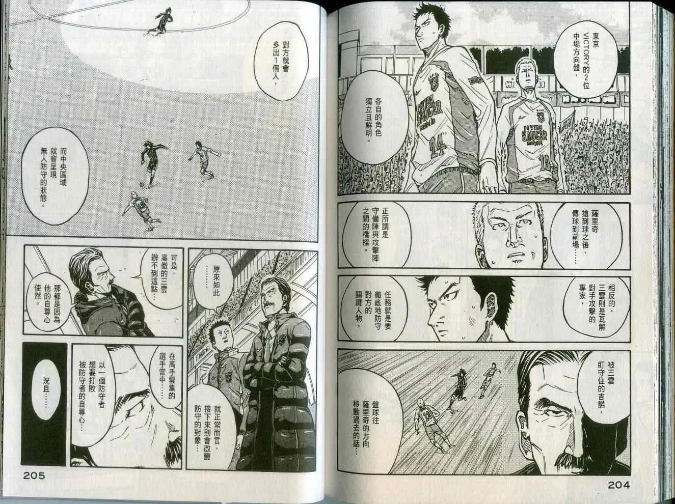 第2卷 第104页