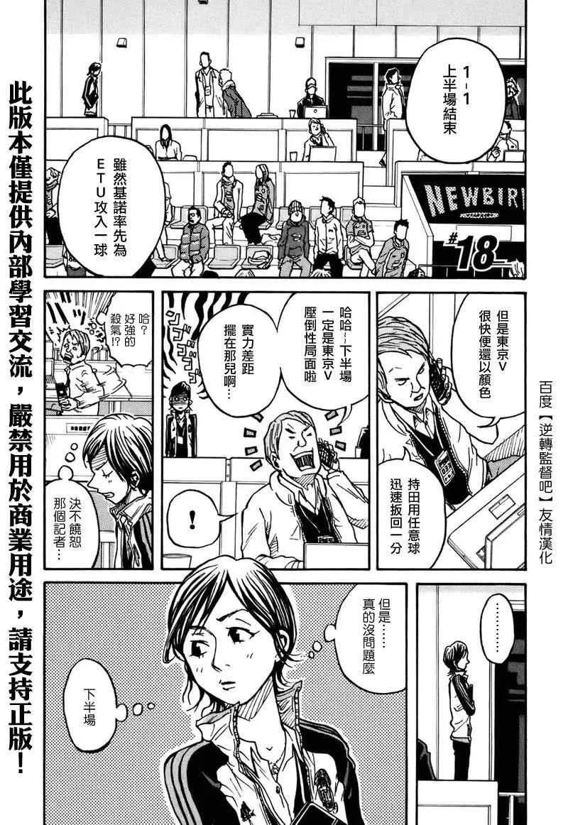 第18话 第3页