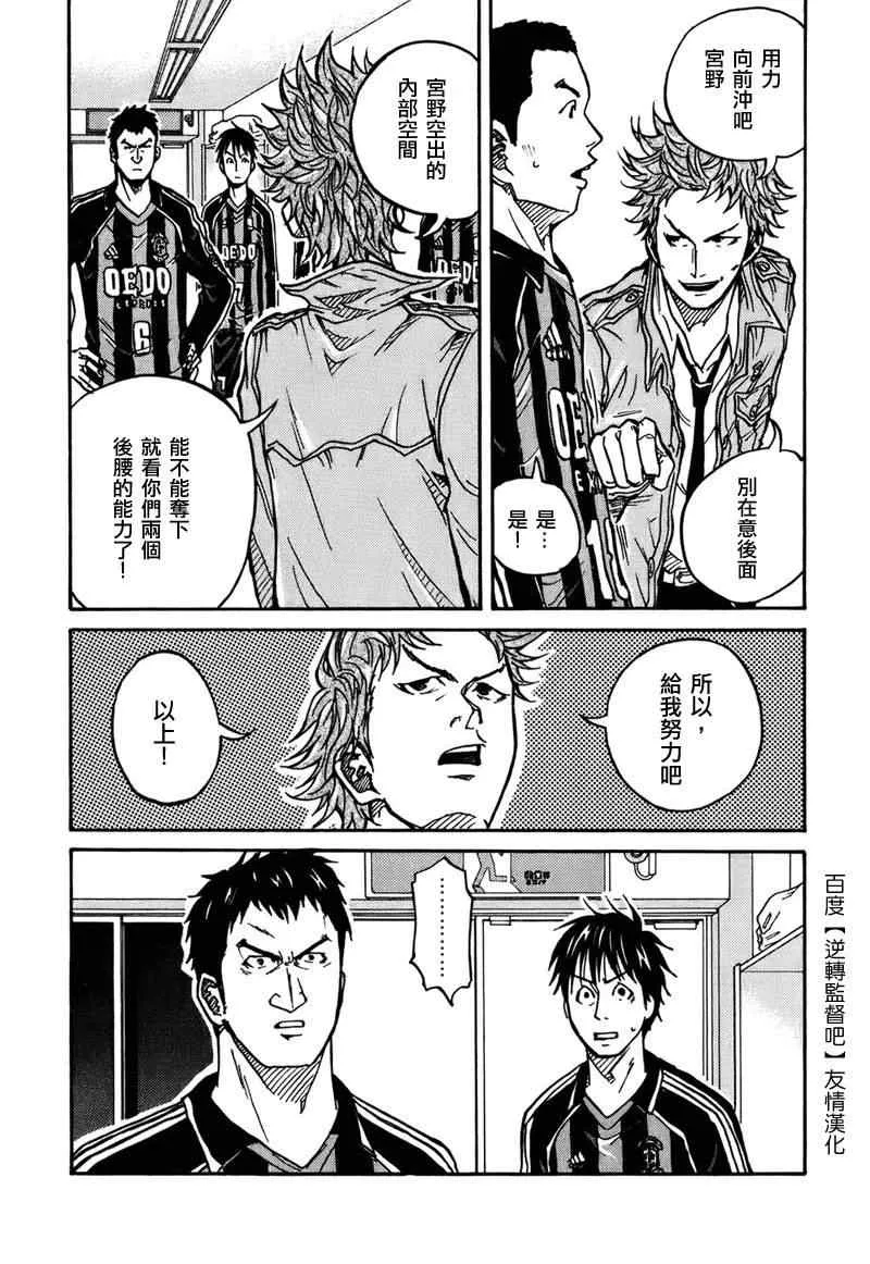 第18话 第7页