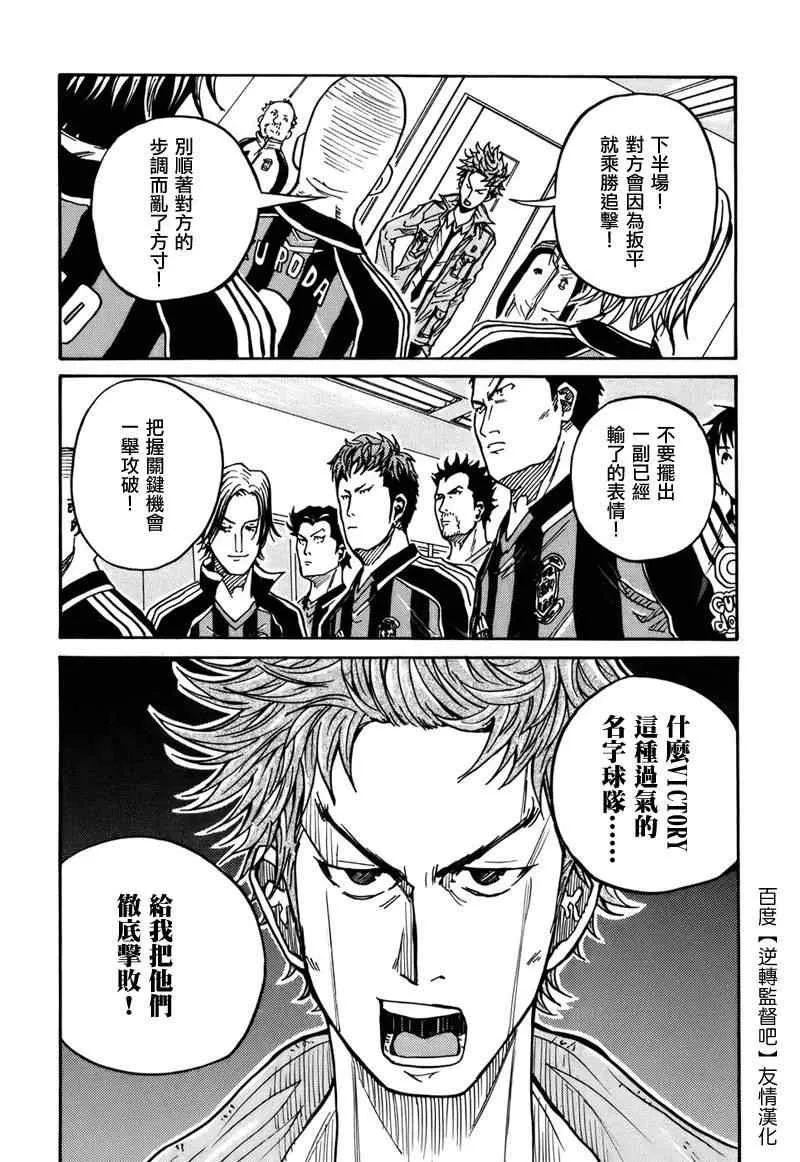 第18话 第8页