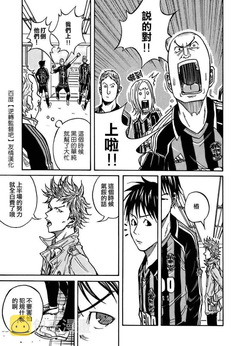 第18话 第9页