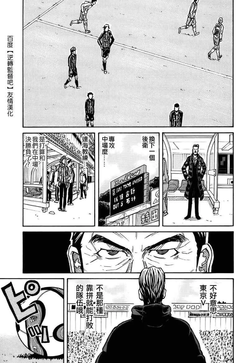 第18话 第11页