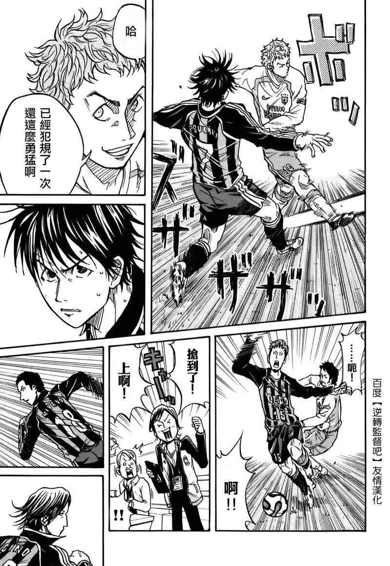 第18话 第13页