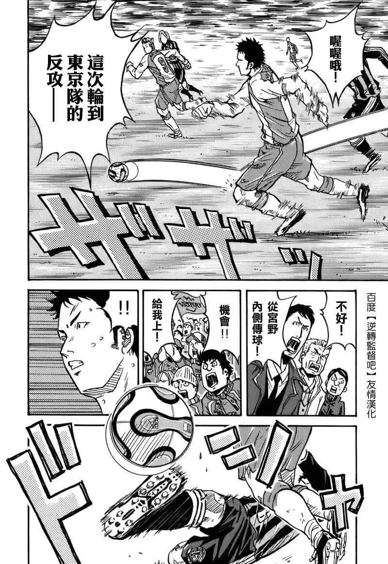 第18话 第17页