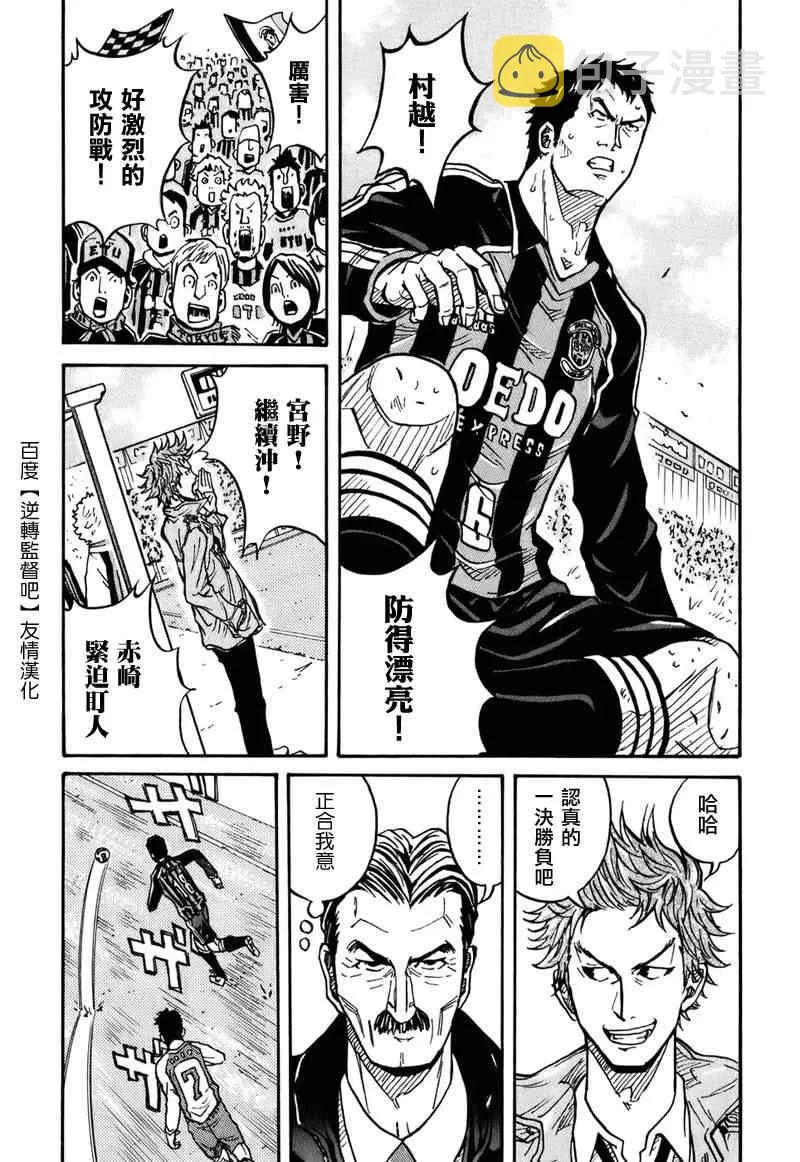 第18话 第18页