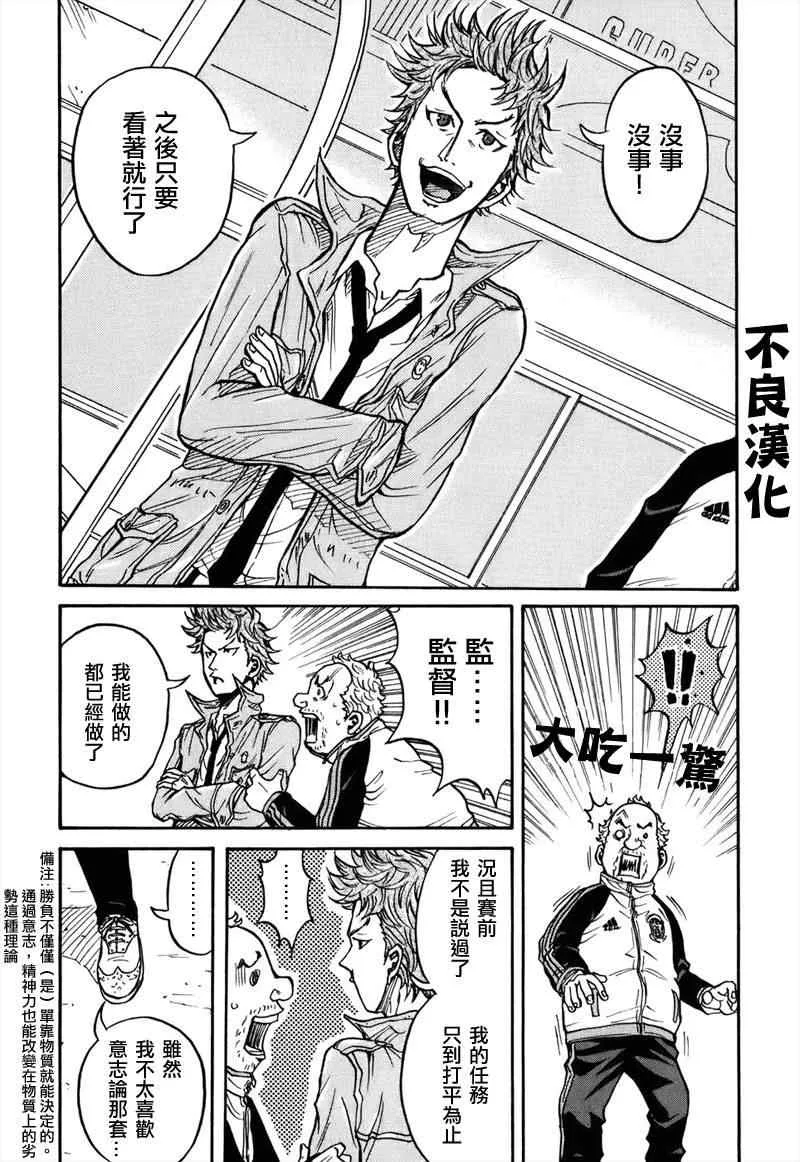 第19话 第4页