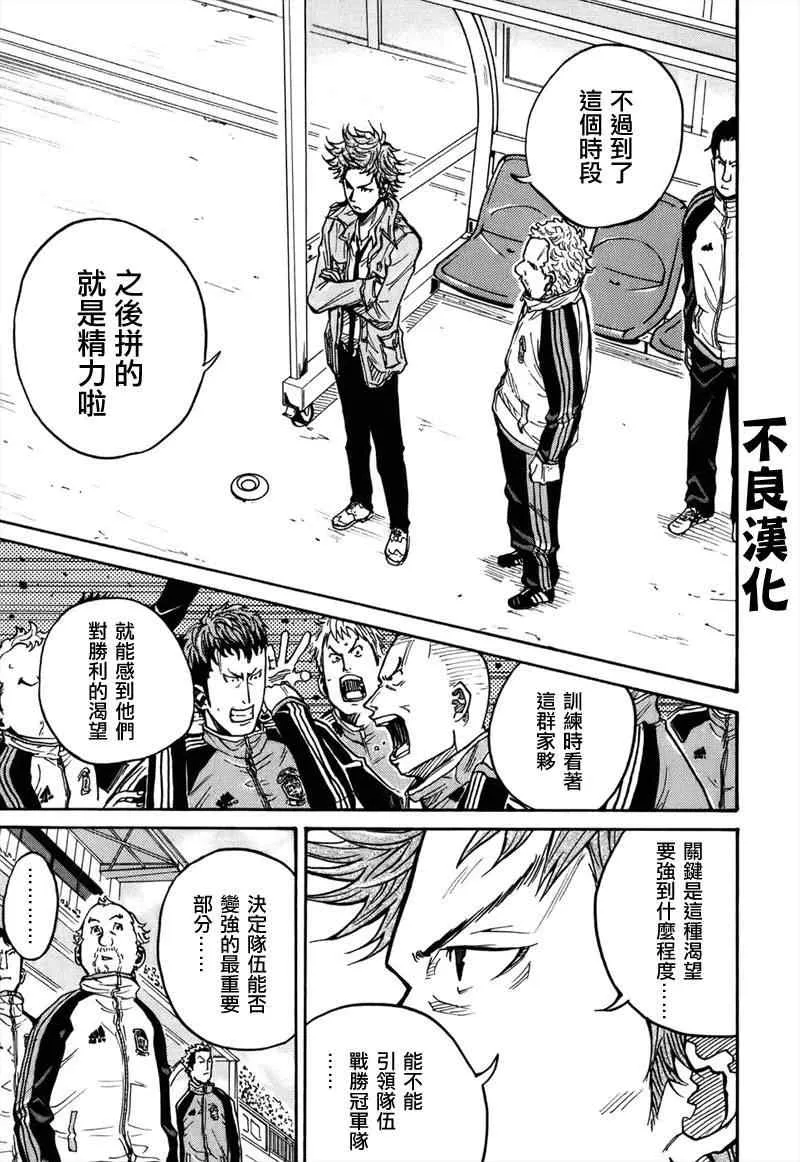 第19话 第5页