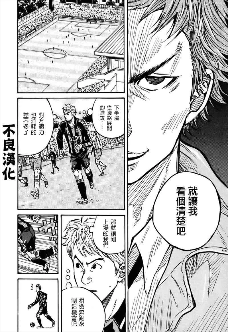 第19话 第6页