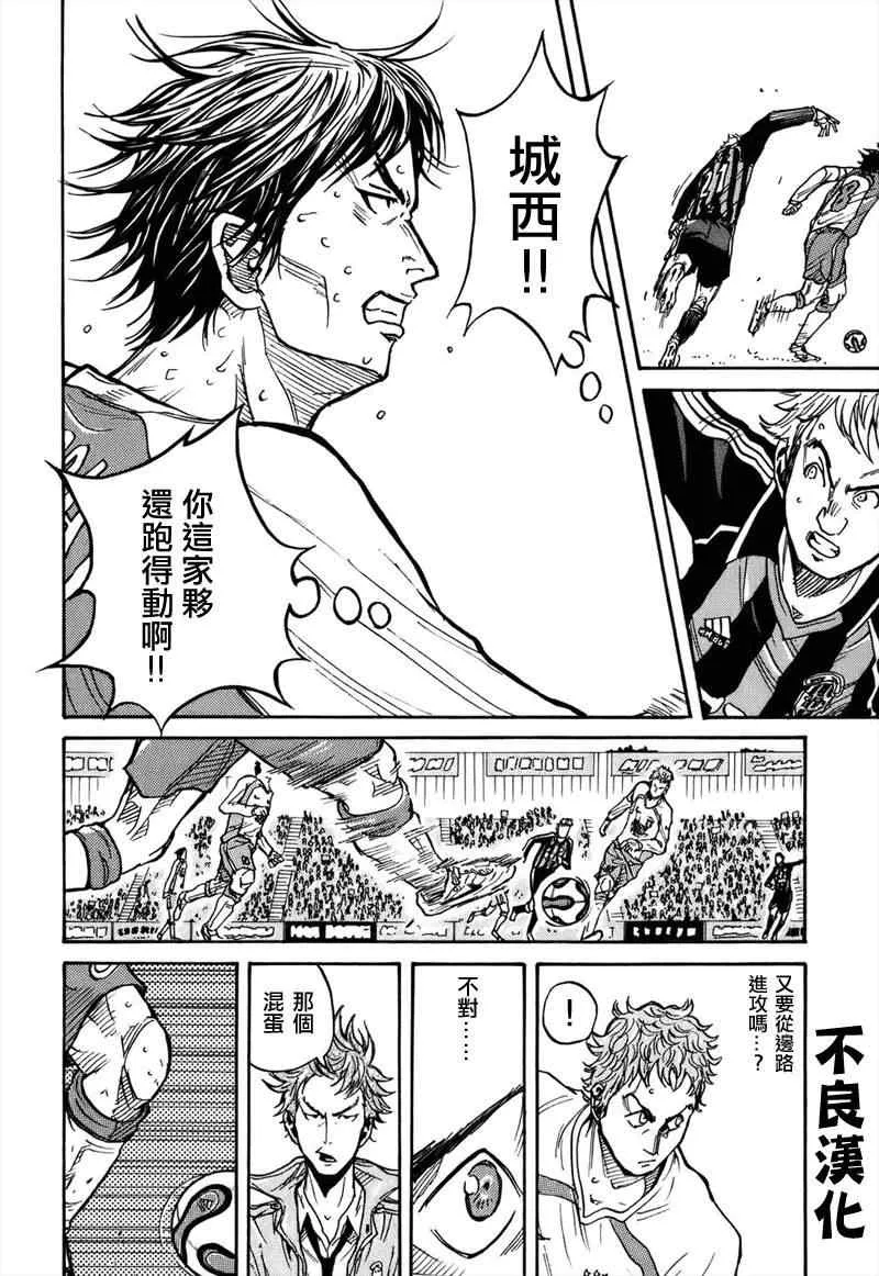 第19话 第8页