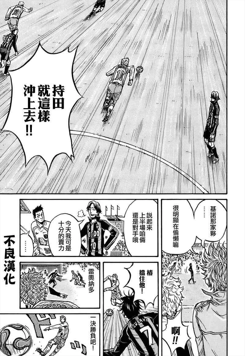 第19话 第9页