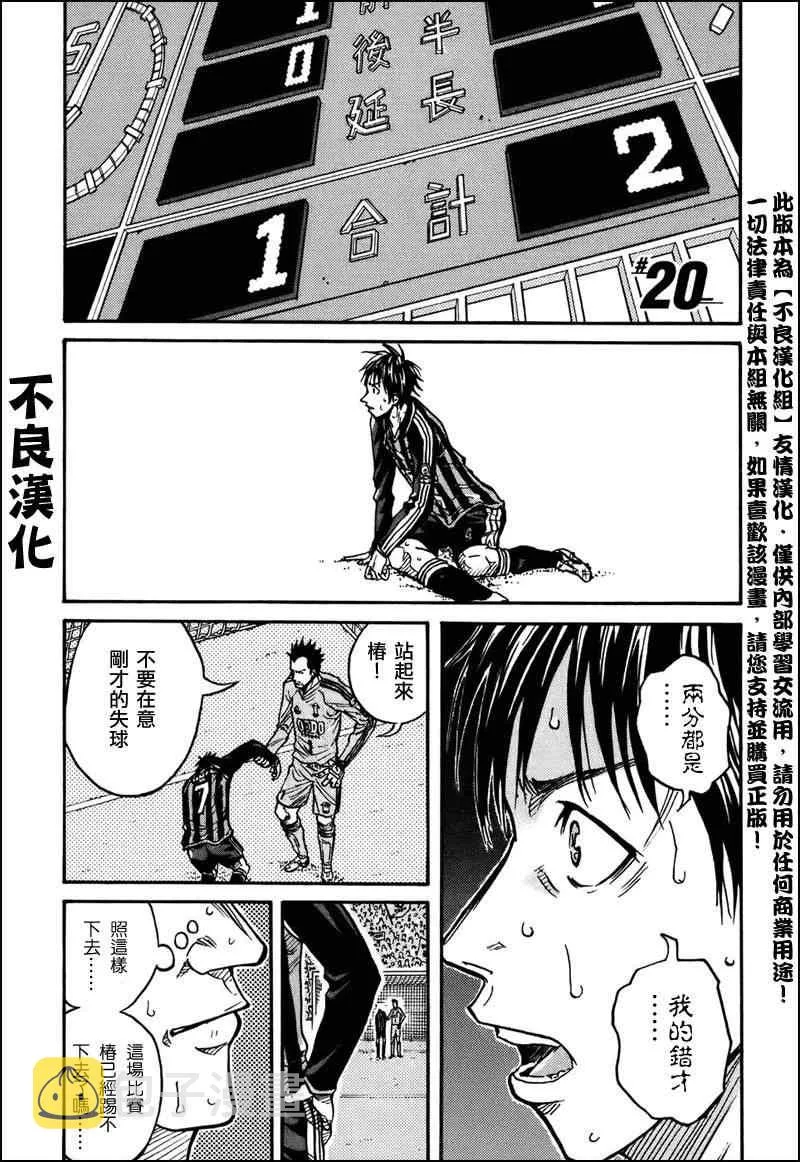 第20话 第1页