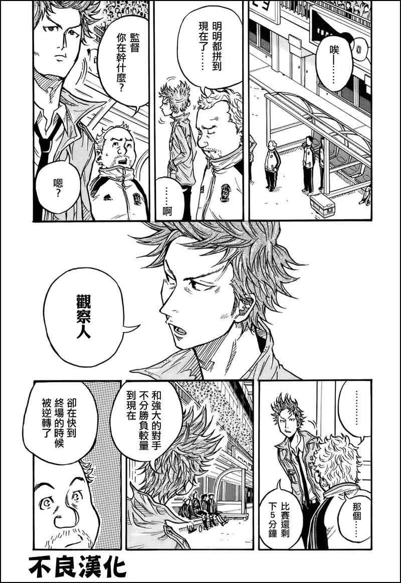 第20话 第3页