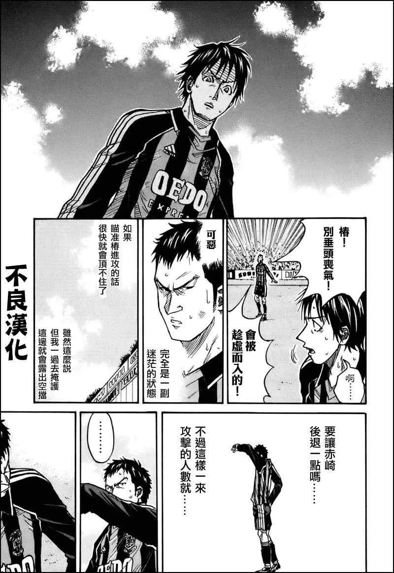 第20话 第5页