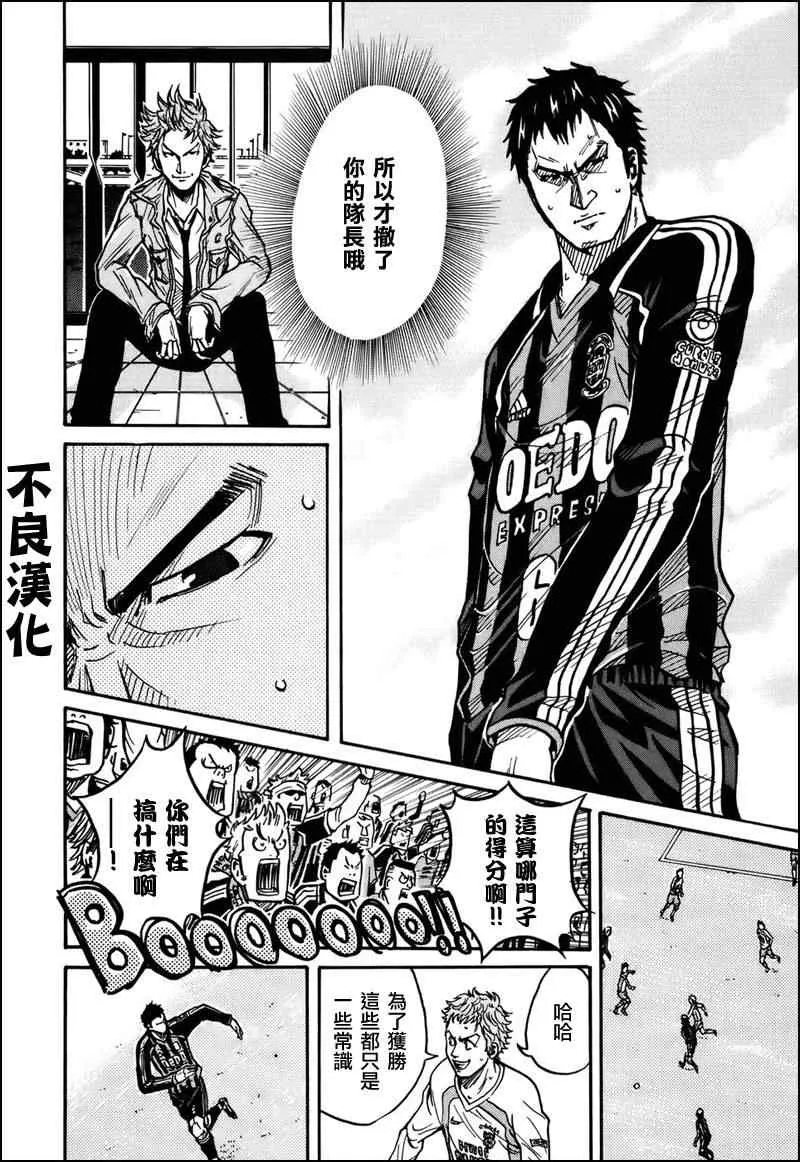 第20话 第6页