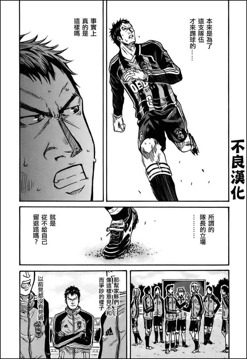 第20话 第7页