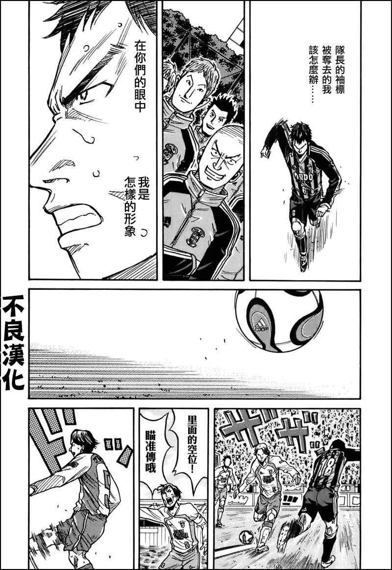 第20话 第8页