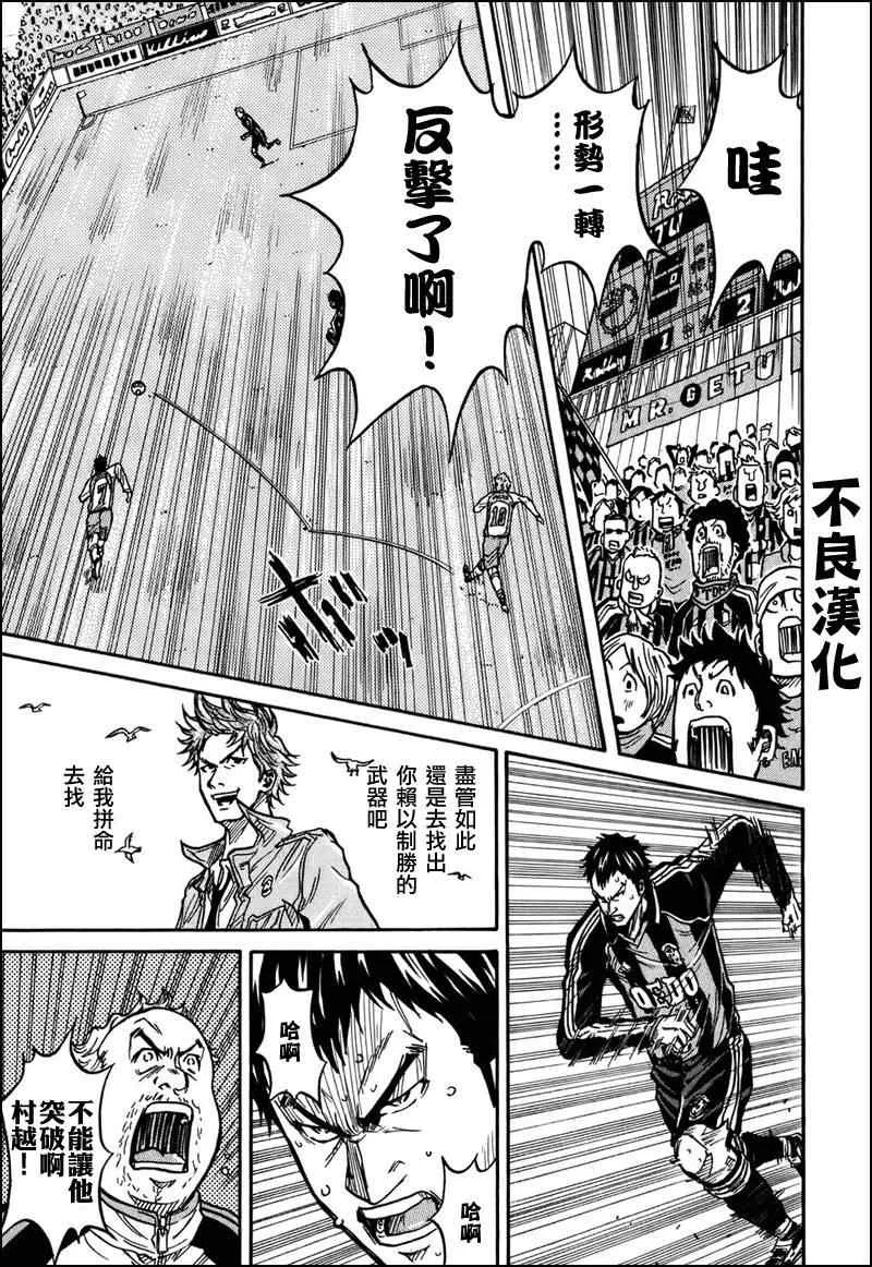 第20话 第9页