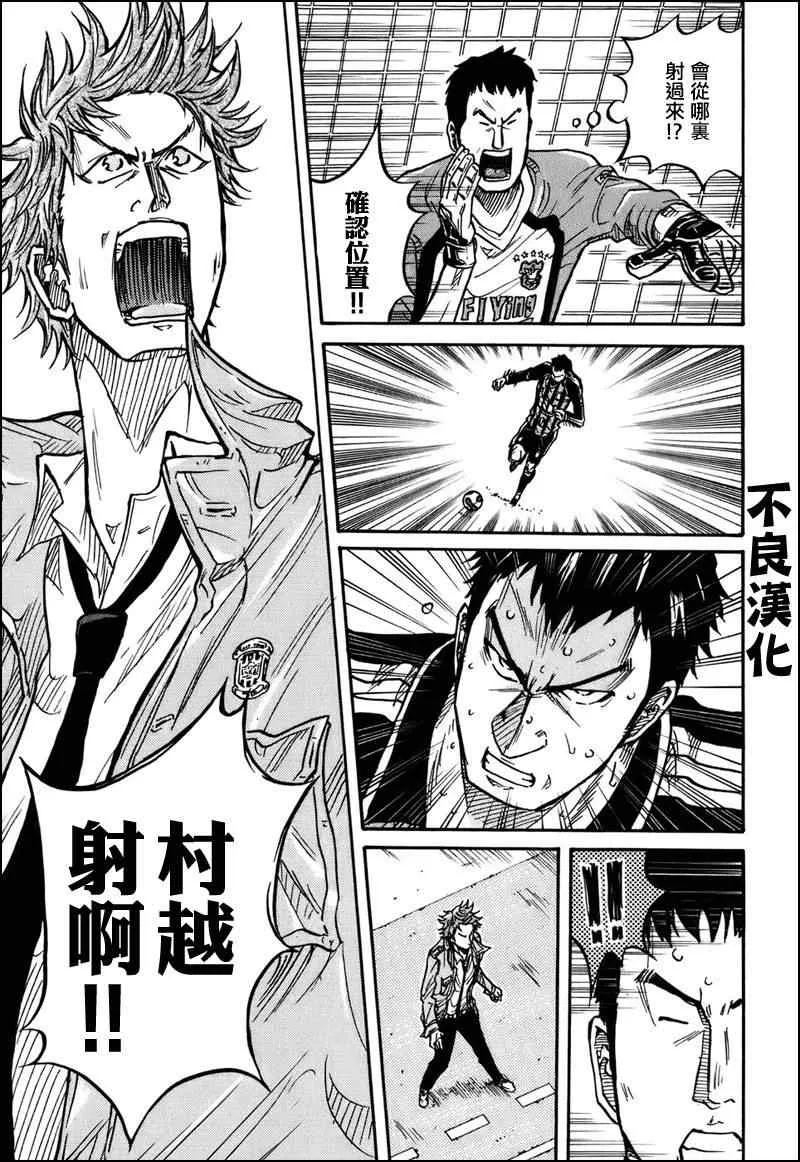 第20话 第17页