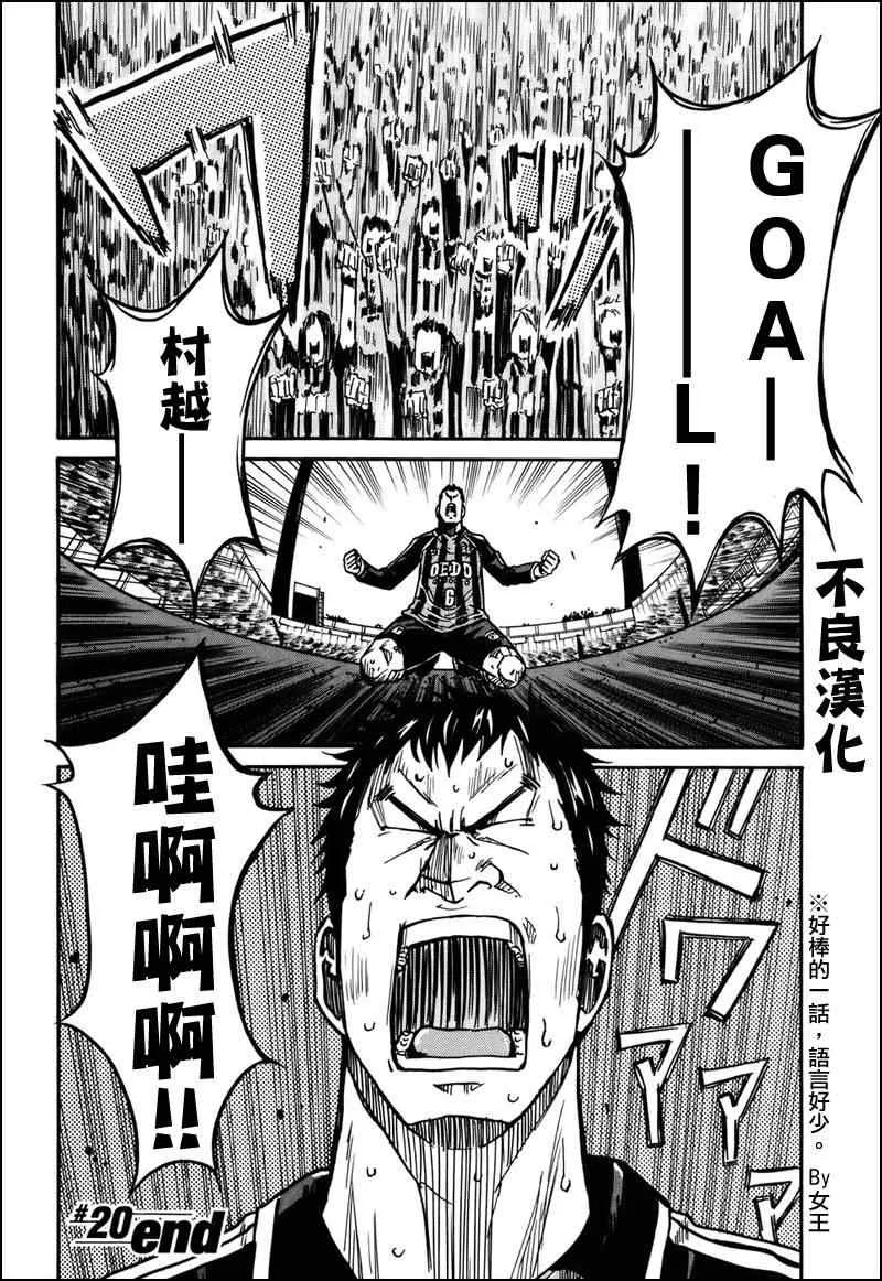 第20话 第20页