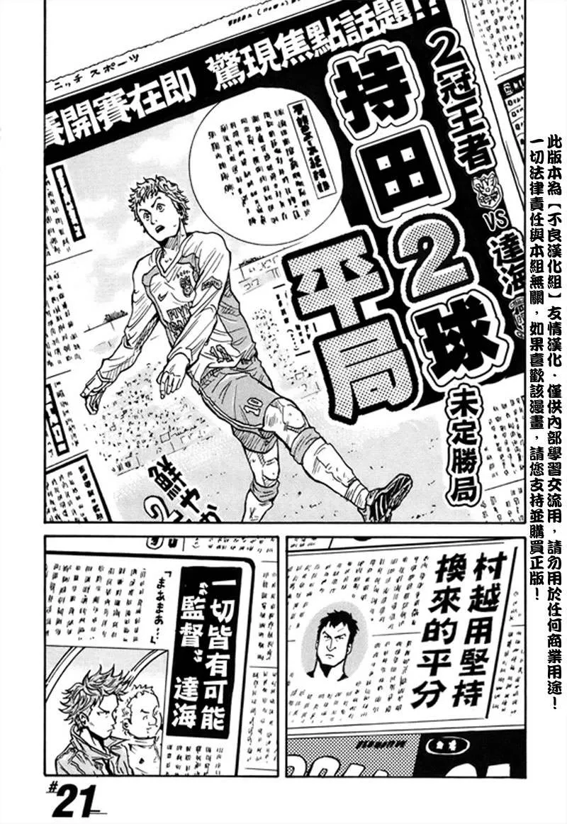 第21话 第1页