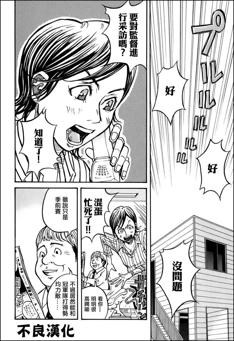 第21话 第2页