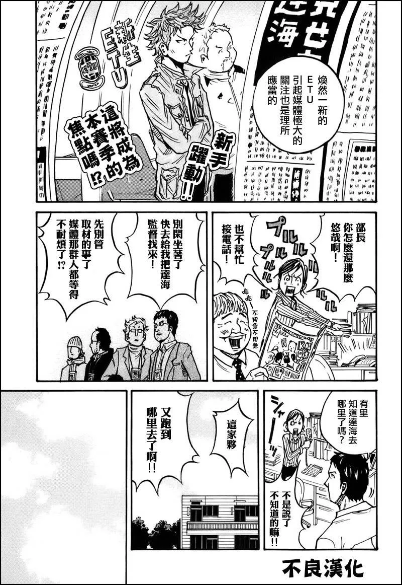 第21话 第3页