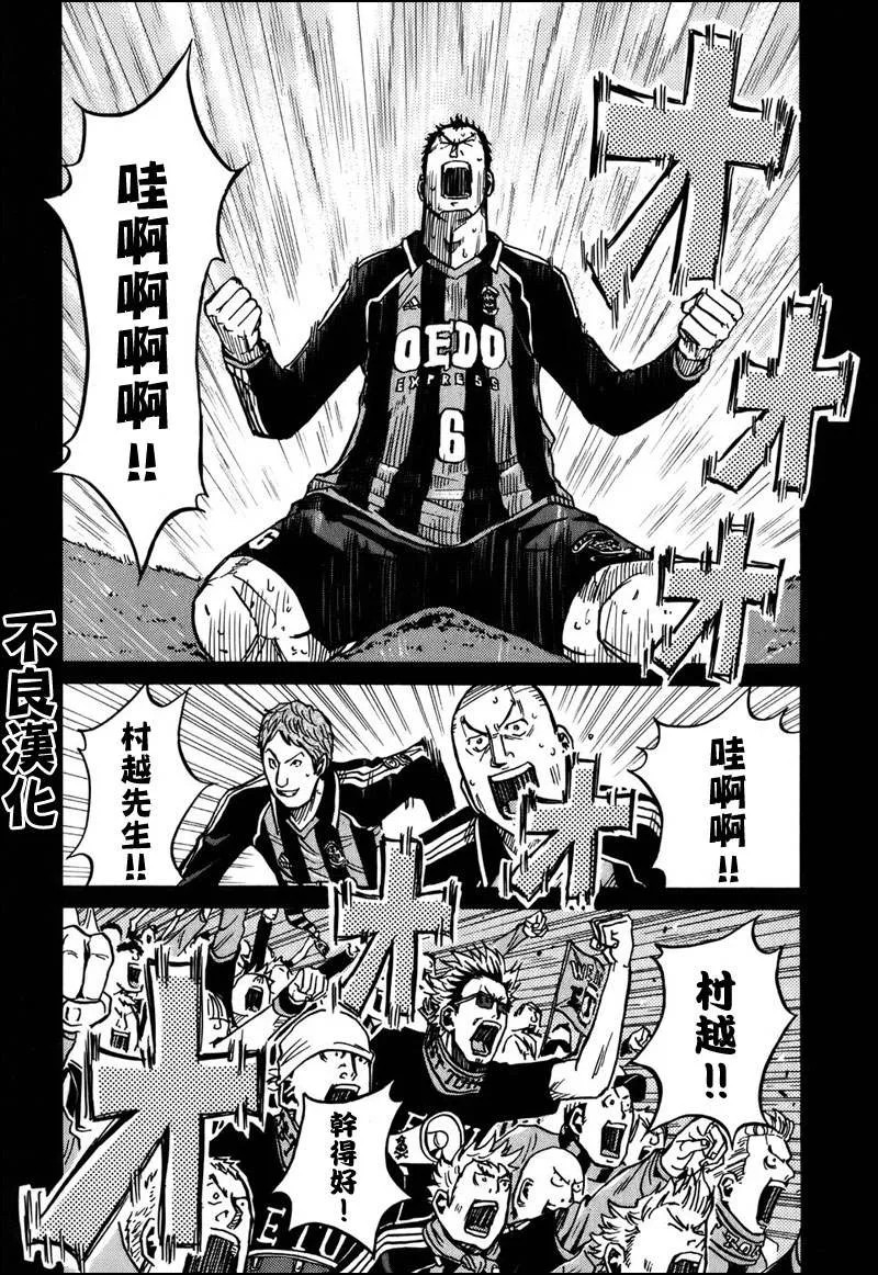 第21话 第5页