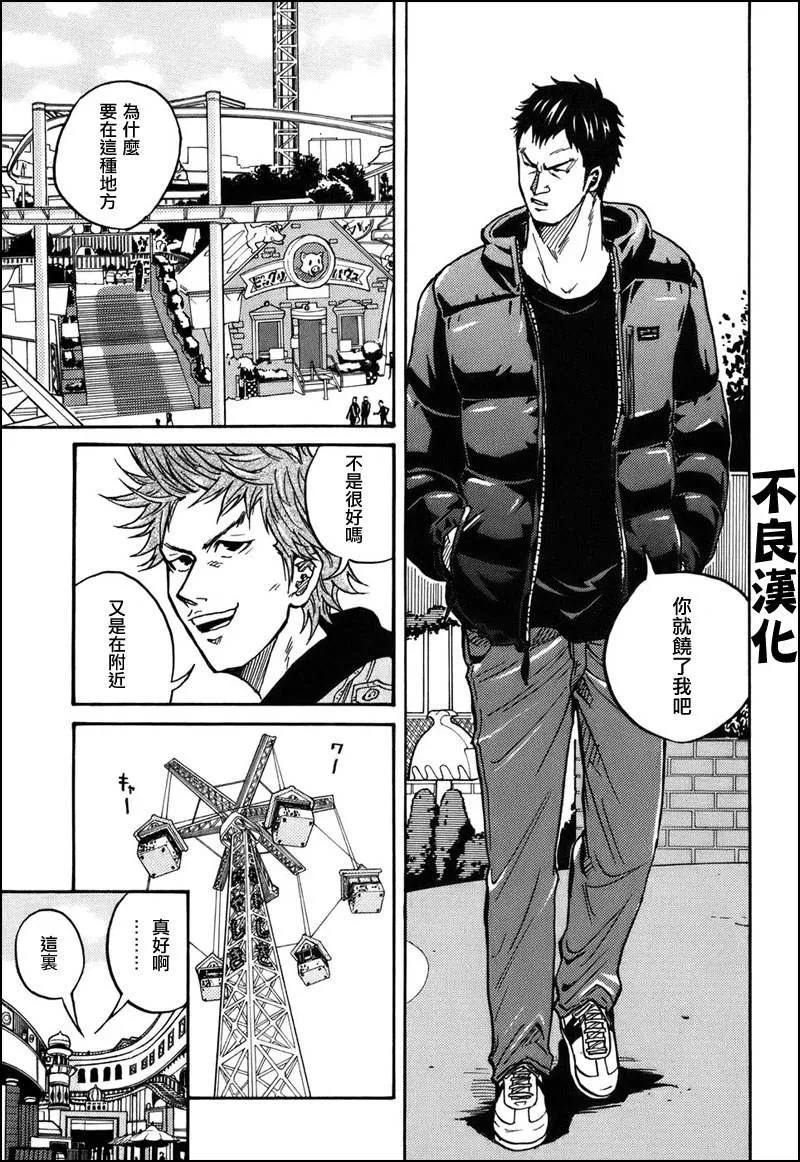 第21话 第8页