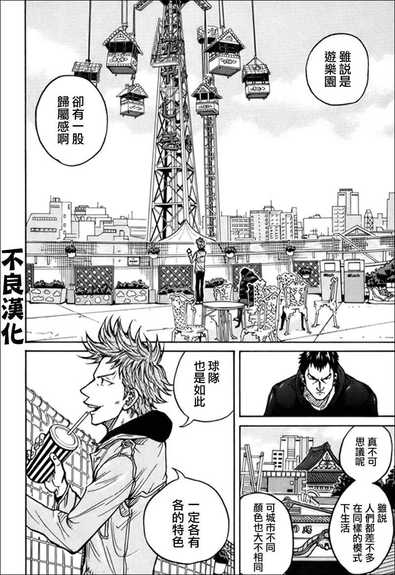 第21话 第9页