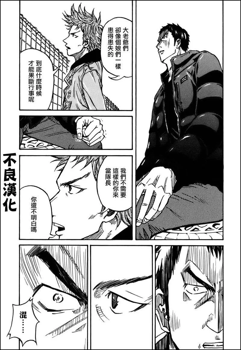 第21话 第12页