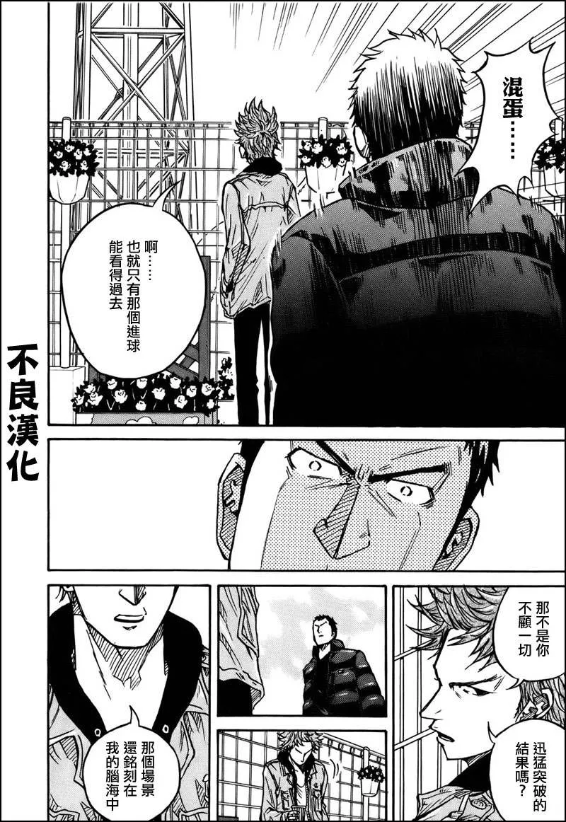 第21话 第13页