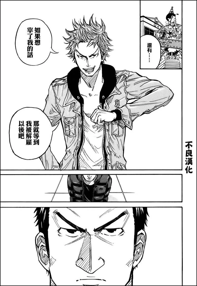 第21话 第18页
