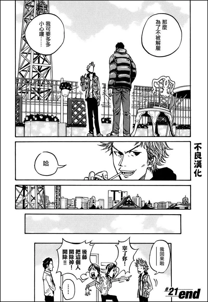 第21话 第19页