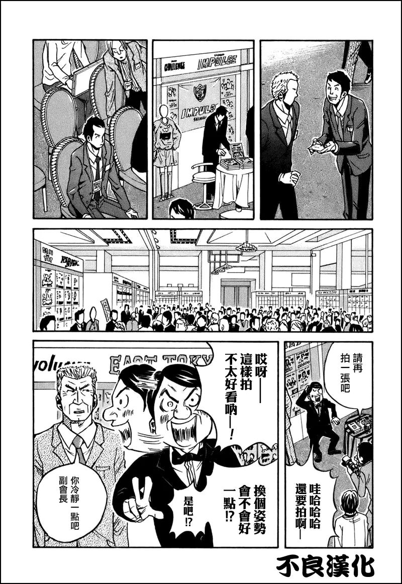 第22话 第3页