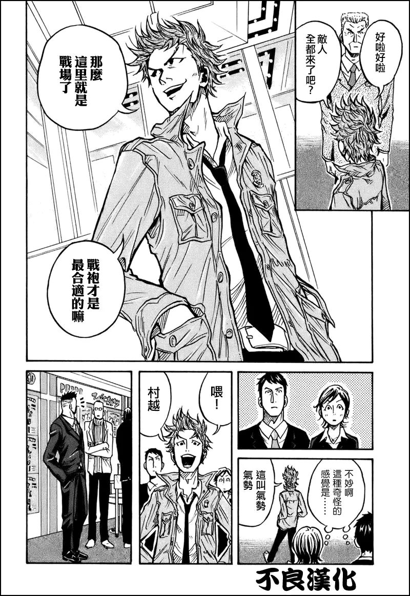 第22话 第6页