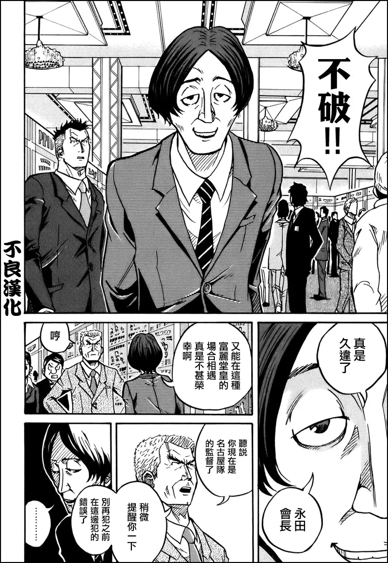 第22话 第8页