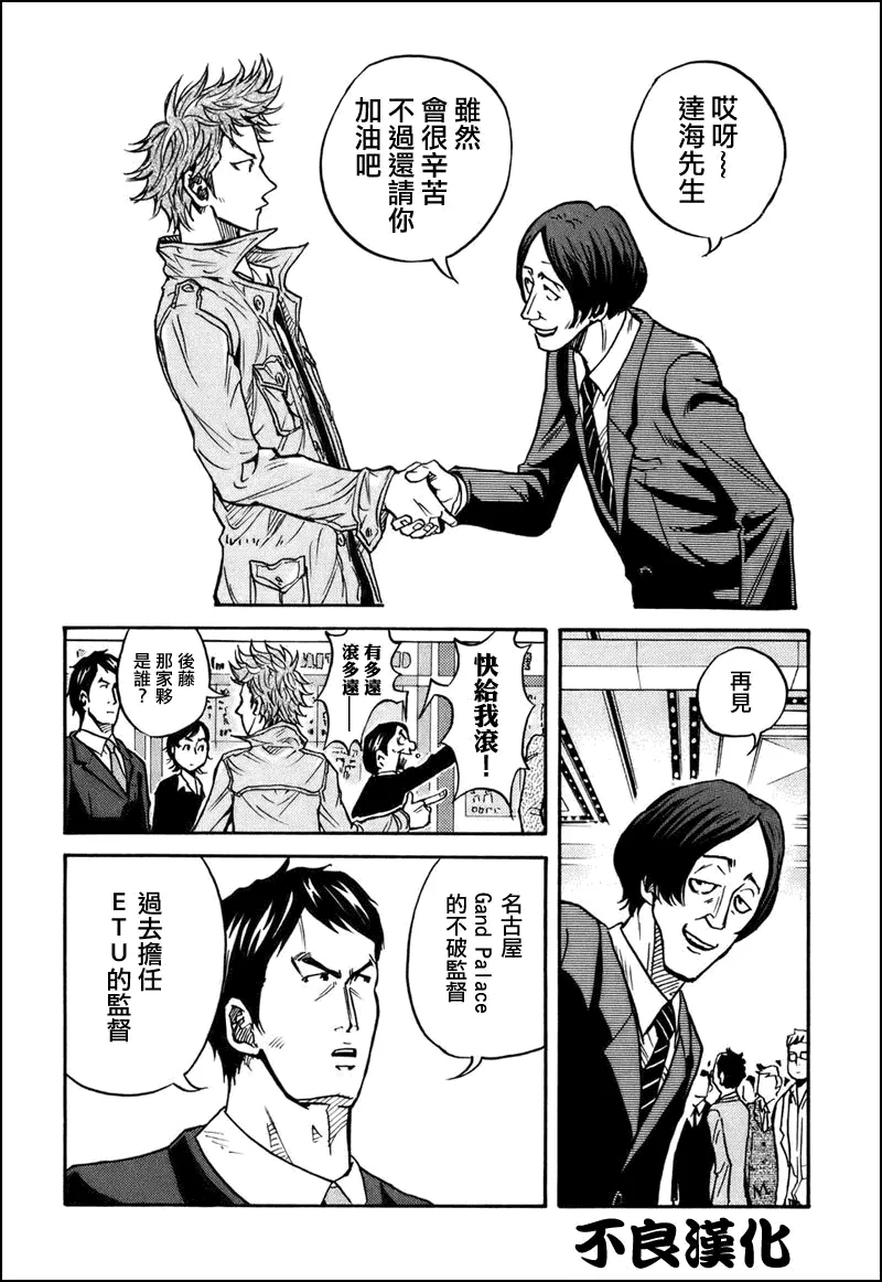 第22话 第10页