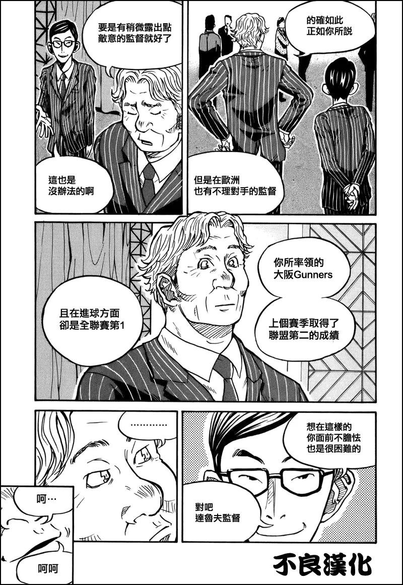 第22话 第16页