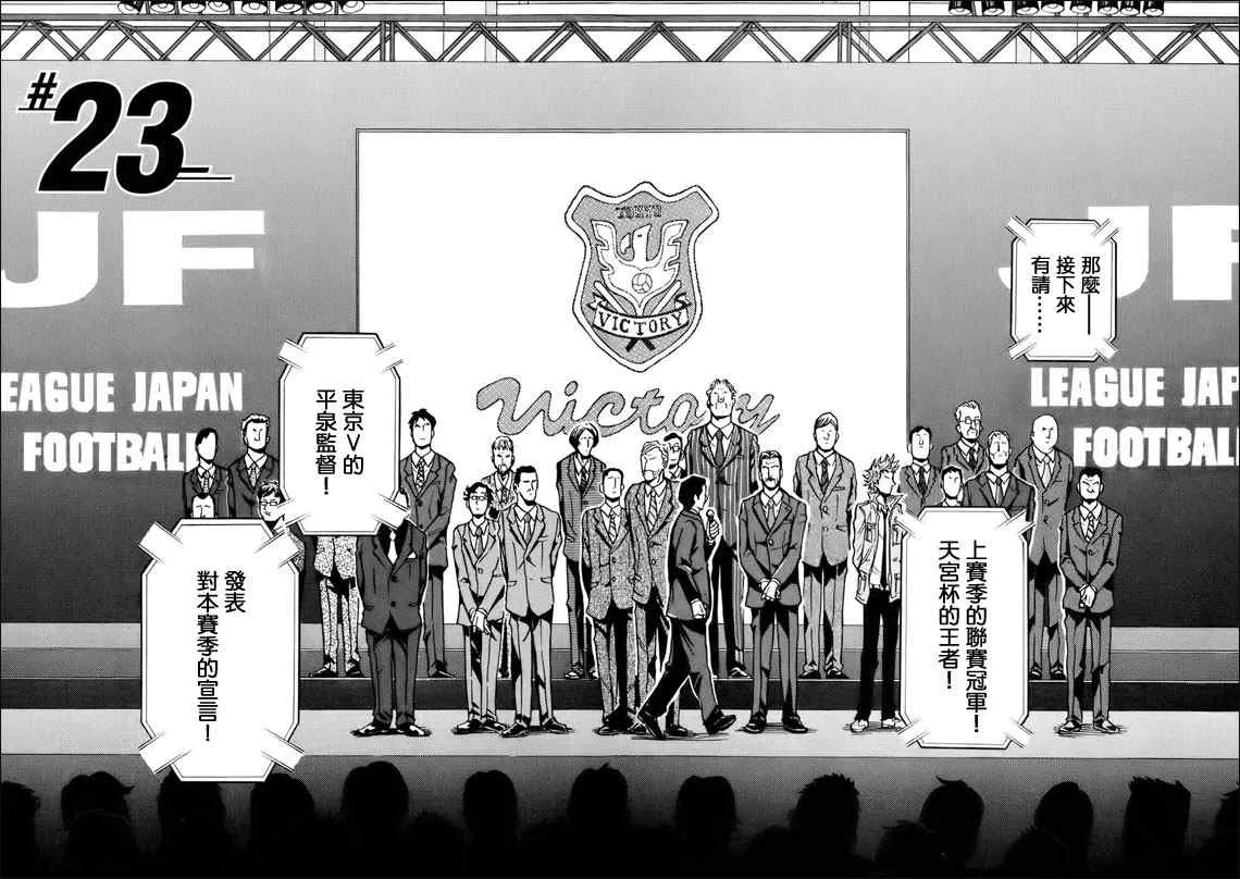 第23话 第2页