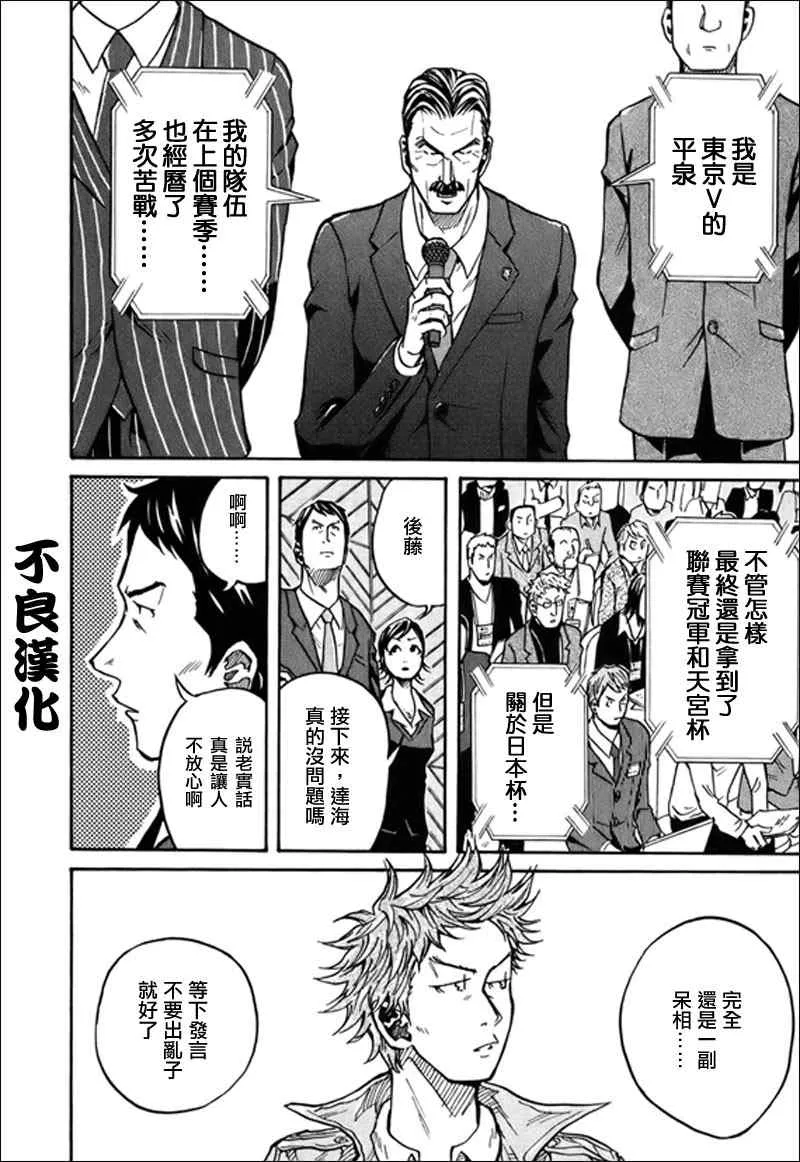 第23话 第3页