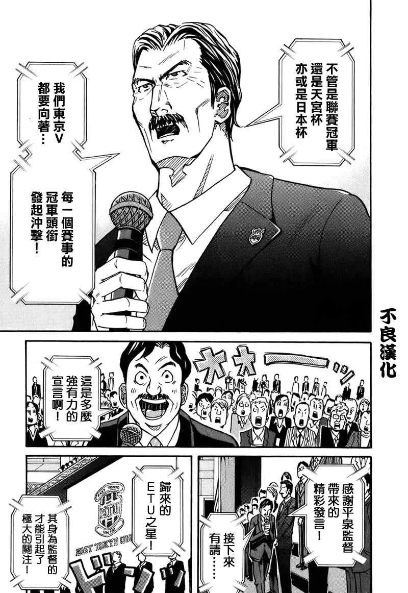 第23话 第4页
