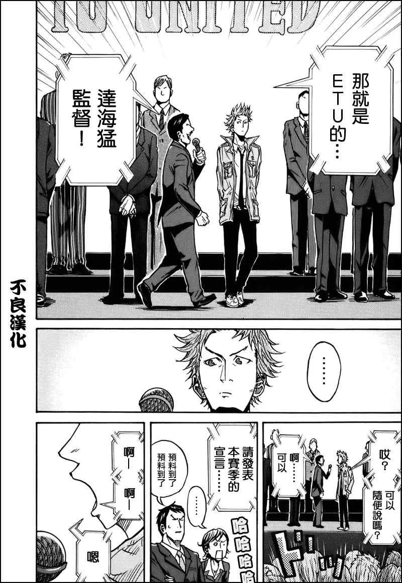 第23话 第5页