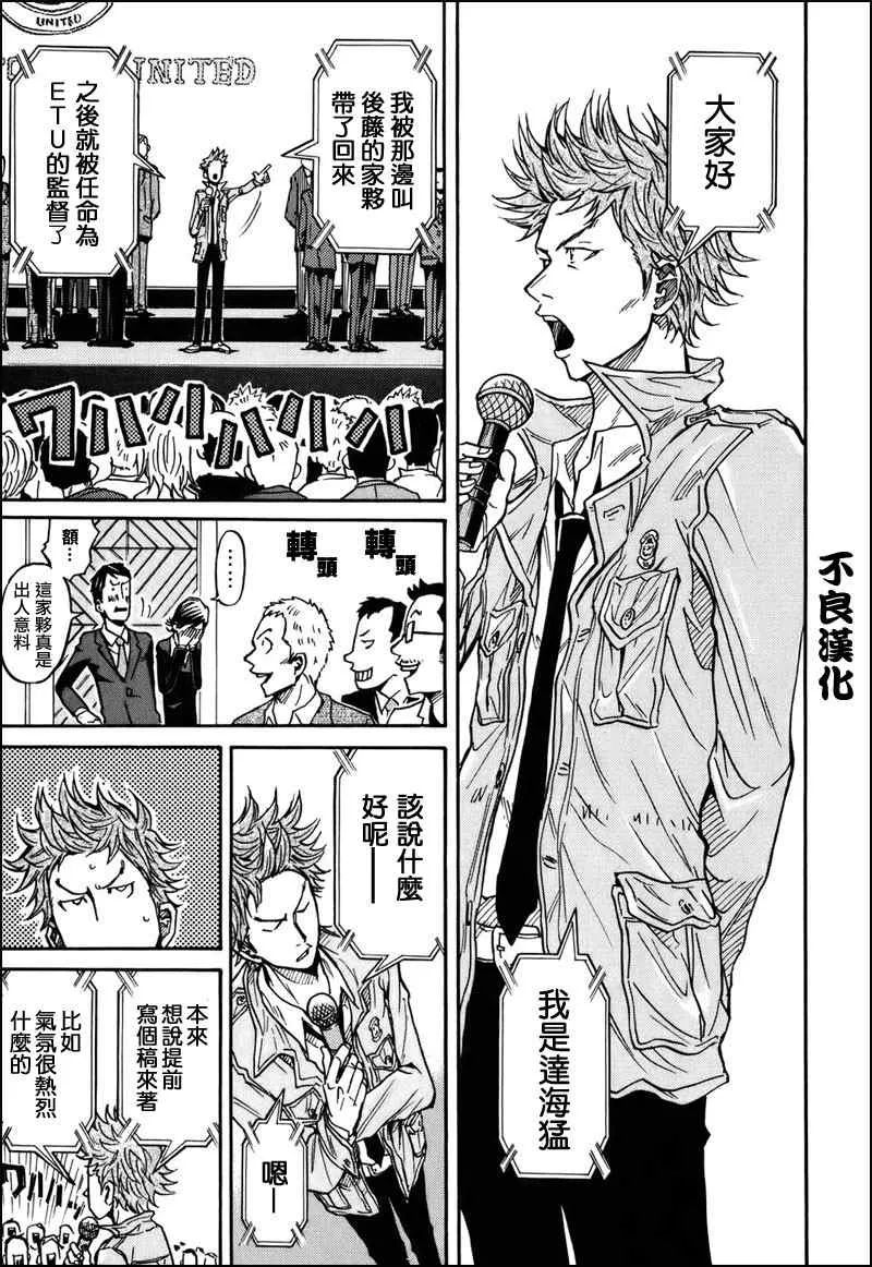 第23话 第6页