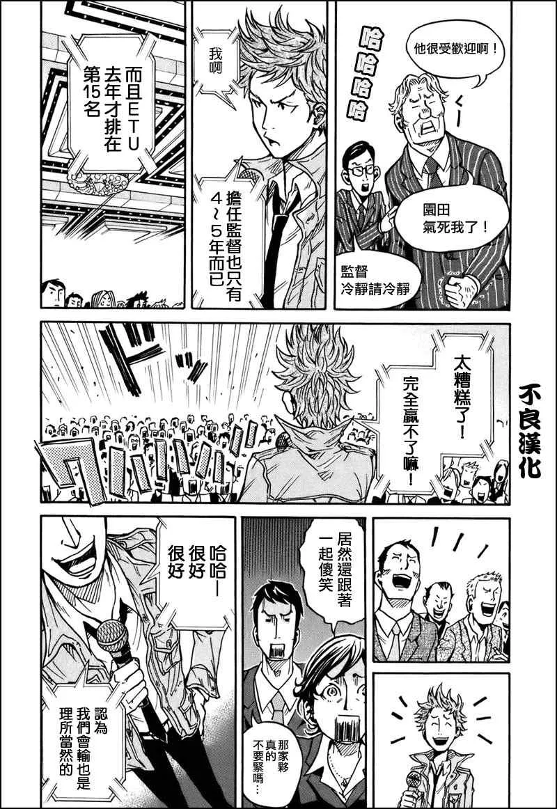 第23话 第7页
