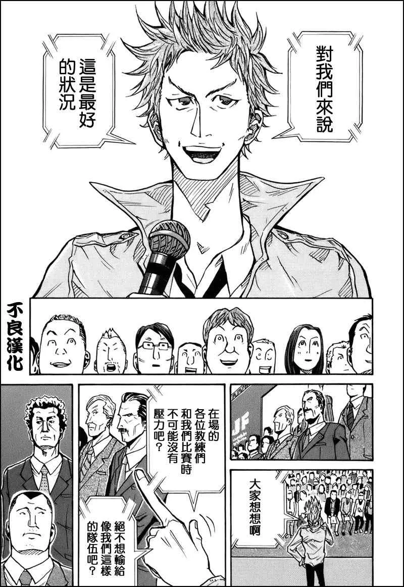 第23话 第8页