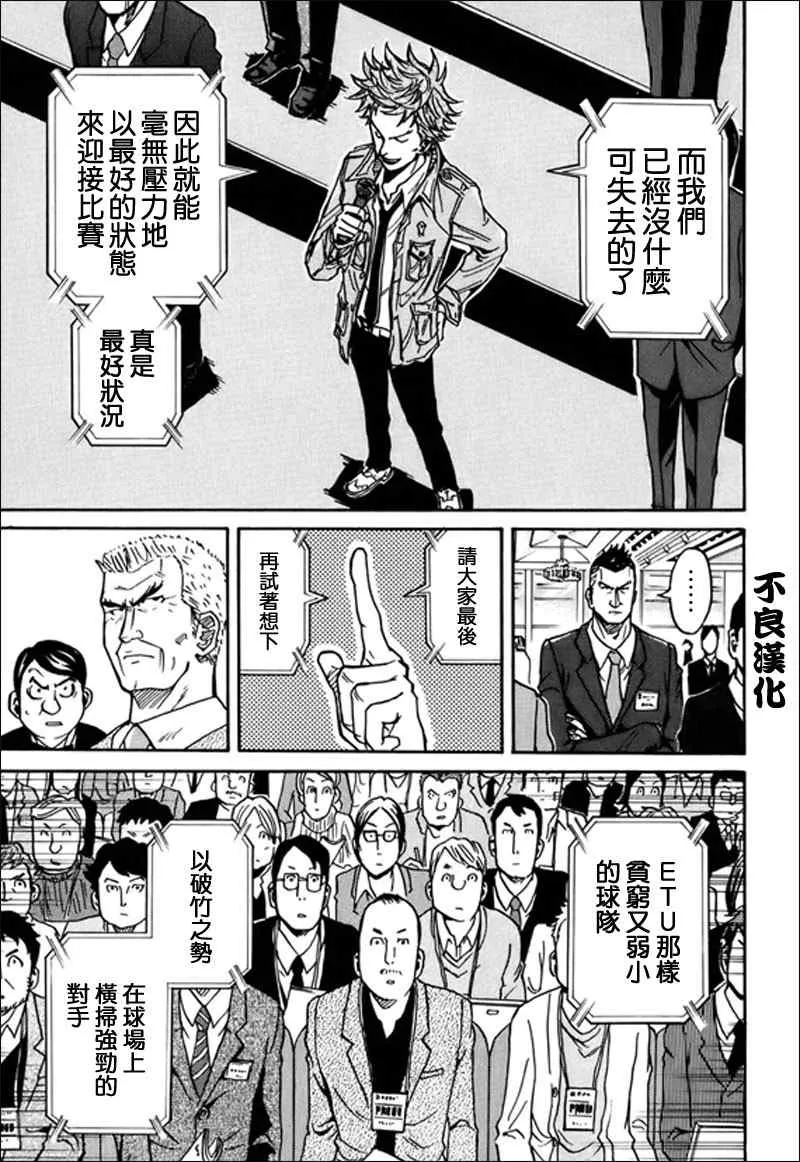 第23话 第10页